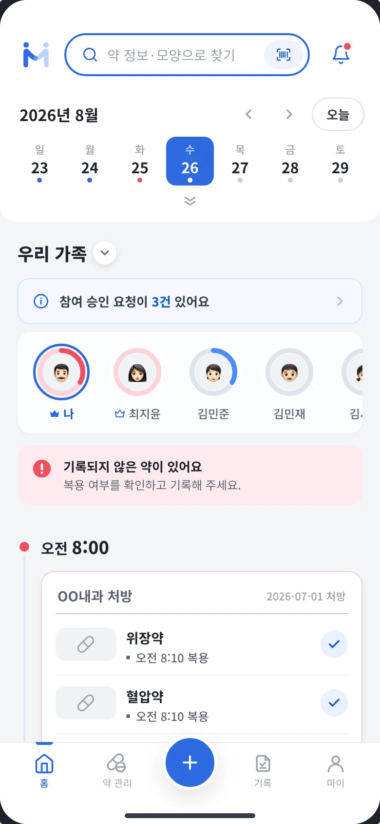 모두케어 홈 화면. 캘린더와 우리 가족 복약 현황이 보이고 하단 가운데에 + 버튼이 있다.