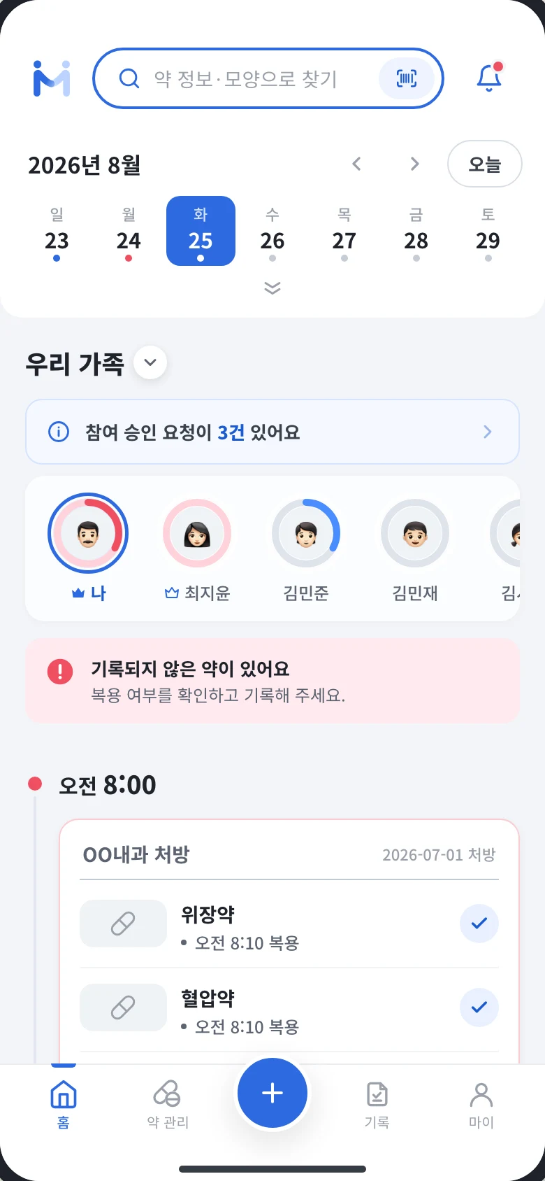 모두케어 홈 화면. 상단에 약 정보·모양으로 찾기 검색창과 날짜 캘린더가 있고, 함께 관리하는 사람별 복약 현황이 원형 그래프로 표시된다. 아래로 오전 8시 처방 묶음의 약 세 건이 복용 체크와 함께 나열되어 있다.