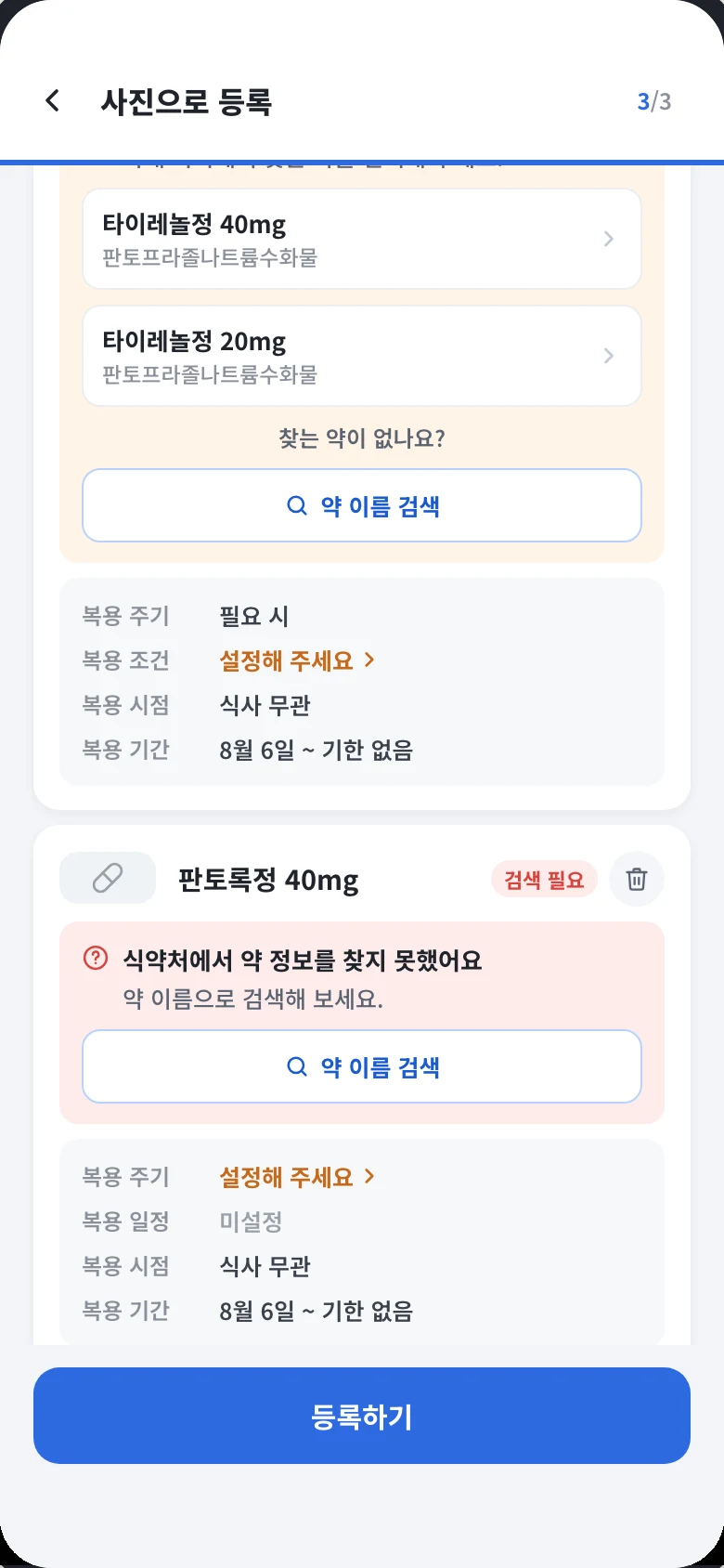 분석 결과 확인 화면.